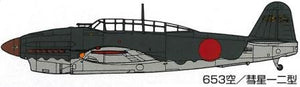 Fine Molds FB1 Imperial Japanese Navy Carrier Bomber Kugisho D4Y1/D4Y2 Judy 1/48 – obrázek 2