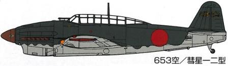 Fine Molds FB1 Imperial Japanese Navy Carrier Bomber Kugisho D4Y1/D4Y2 Judy 1/48 – obrázek 2