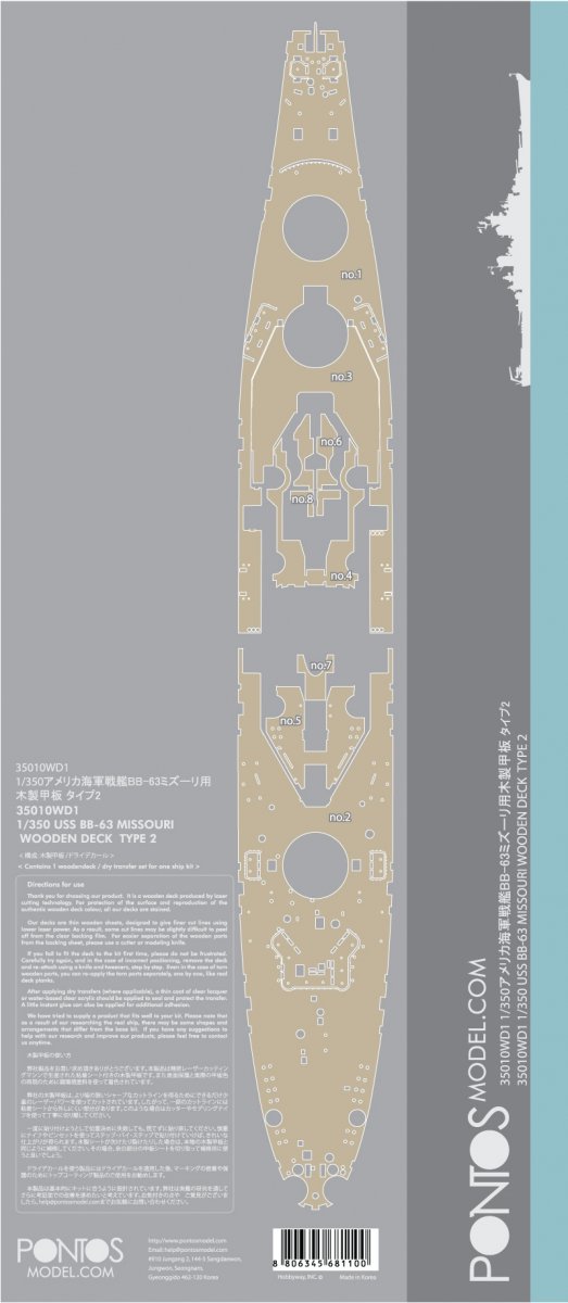 Pontos 35010WD1 USS BB-63 Missouri Wooden Deck set Natural tone 1/350 – image 4