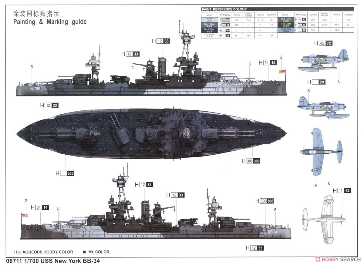 Trumpeter 06711 USS New York BB-34 1/700 – image 7