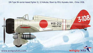 Wingsy Kits D5-01 IJN Type 96 carrier-based fighter II A5M2b “Claude” (late) 1/48 – image 15