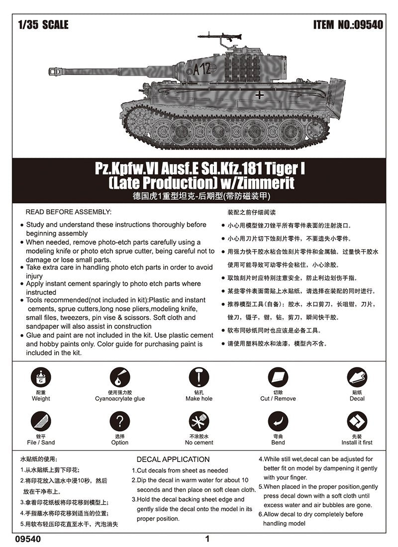 Trumpeter 09540 Pz.Kpfw.VI Ausf.E Sd.Kfz.181 Tiger I (Late Production) w/Zimmerit 1/35 – image 3