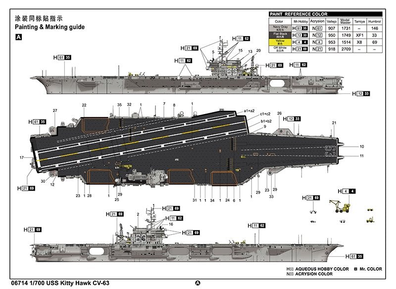 Trumpeter 06714 USS Kitty Hawk CV-63 1/700 – image 13