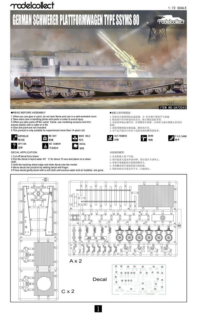 Modelcollect UA72043 German Schwere Plattformwagen Type SSyms 80 1/72 – immagine 2