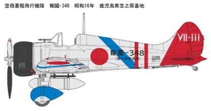 Fine Molds FB22 IJN A5M4 Soryu fighter group (Type 96 Claude) 1/48 – immagine 10