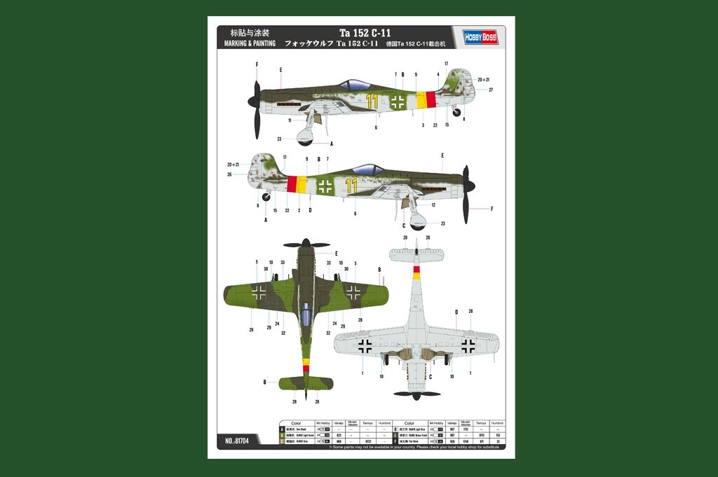 Hobby Boss 81704 Focke-Wulf Ta 152C-11 1/48 – image 2