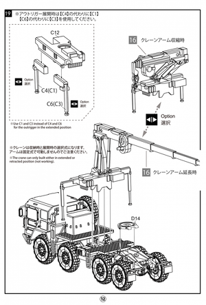 Modelcollect UA72342 German MAN KAT1M1013 8*8 HIGH-Mobility off-road truck 1/72 – image 22
