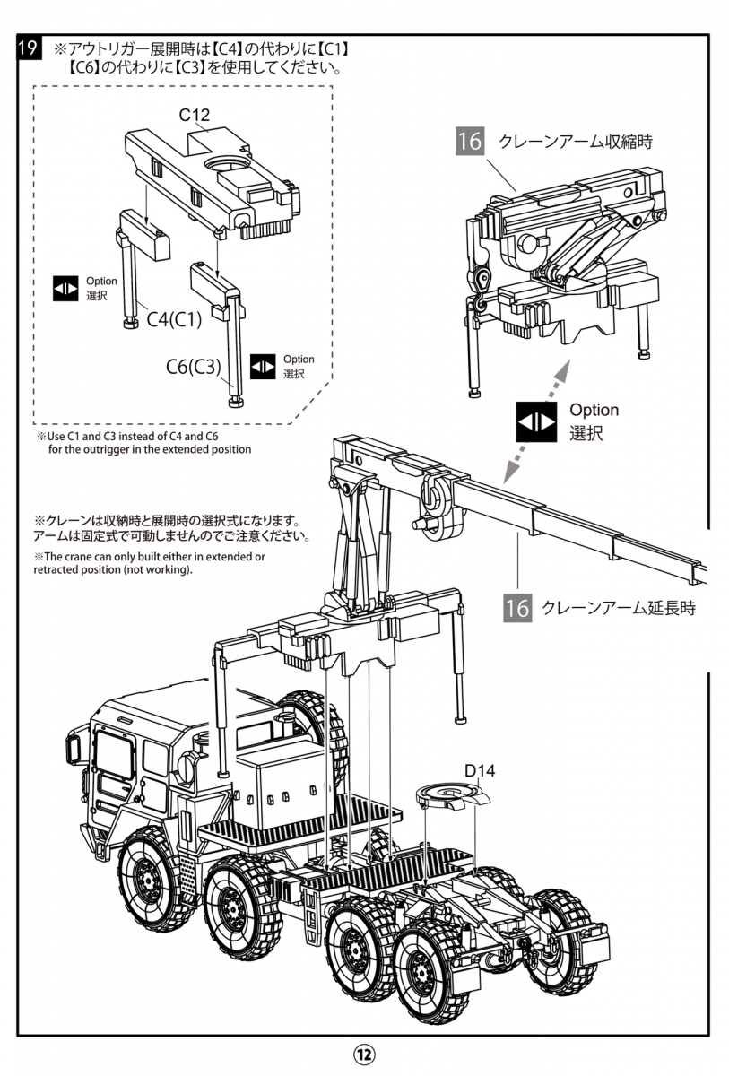 Modelcollect UA72342 German MAN KAT1M1013 8*8 HIGH-Mobility off-road truck 1/72 – image 22