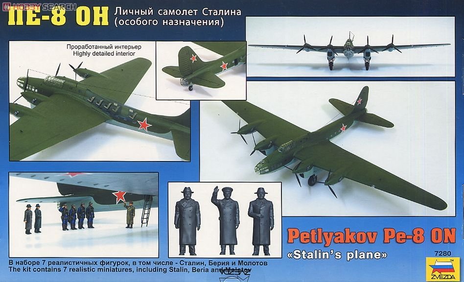Zvezda 7280 PETLYAKOV PE-8 1/72 – imagen 4