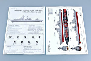 Trumpeter 05723 Ukraine Navy Slava Class Cruiser Vilna Ukraina 1/700 – image 4