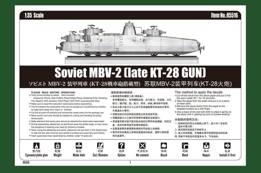 Hobby Boss 85516 Soviet MBV-2 (Late KT-28 Gun) 1/35 – image 4