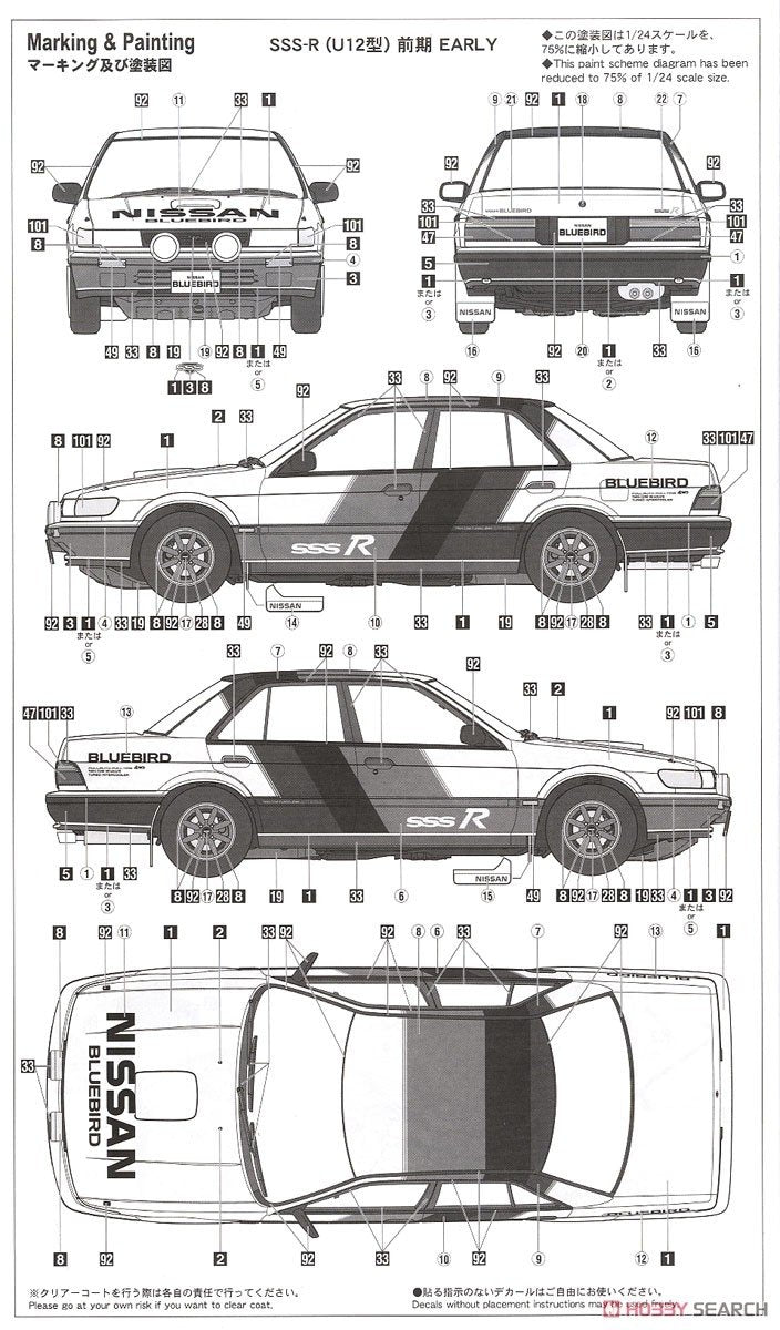 Hasegawa HC35 Nissan Bluebird 4Door Sedan SSS-R (U12) Early (1987) 1/24 – zdjęcie 10