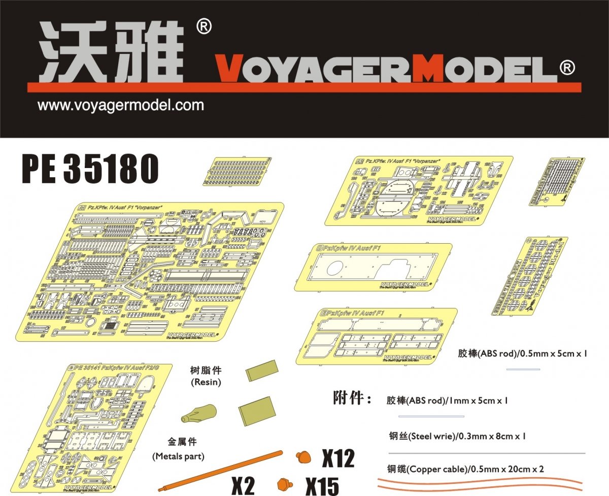 Voyager Model PE35180 WWII Pz.KPfw. IV Ausf F1 &amp;quot;Vorpanzer&amp;quot; for DRAGON 6398 1/35
