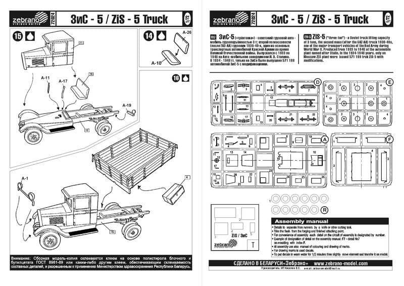 Collected 72102 ZiS-5 Truck 1/72 – immagine 3