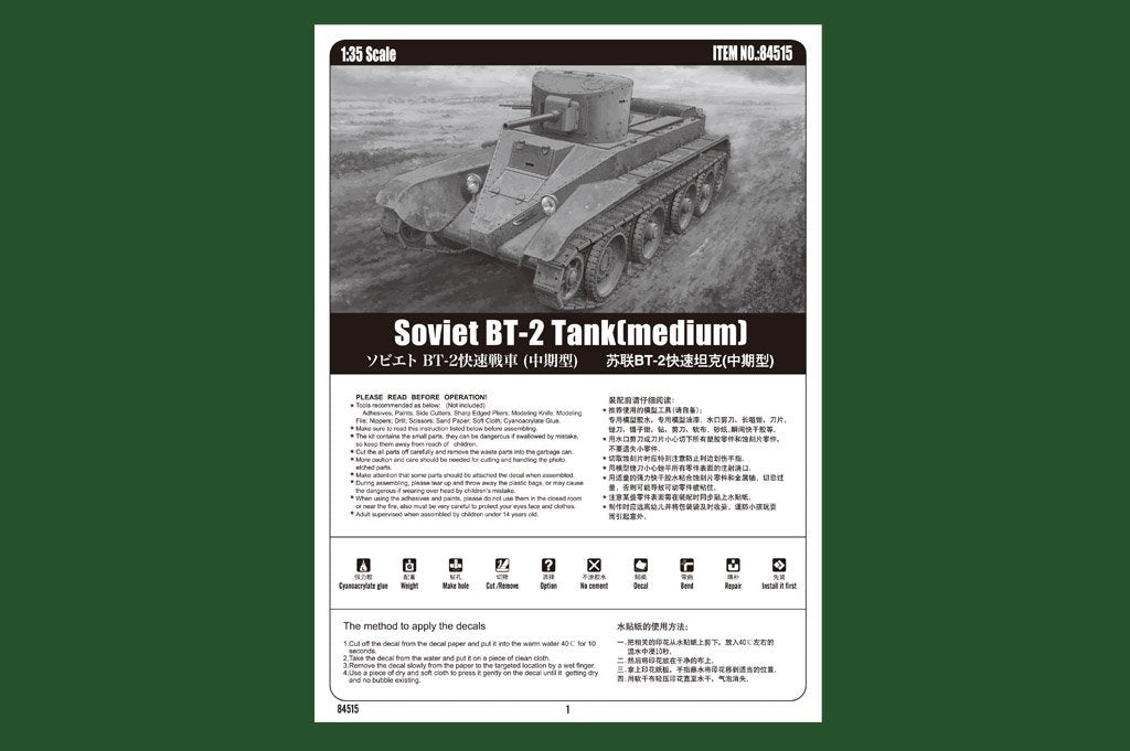 Hobby Boss 84515 Soviet BT-2 Tank (mid) 1/35 – Bild 2