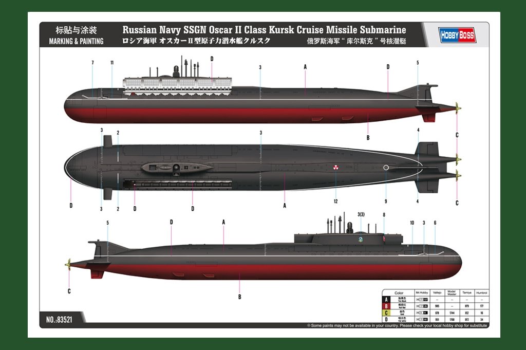 Hobby Boss 83521 Russian Navy SSGN Oscar II Class Kursk Cruise Missile Submarine 1/350 – image 2