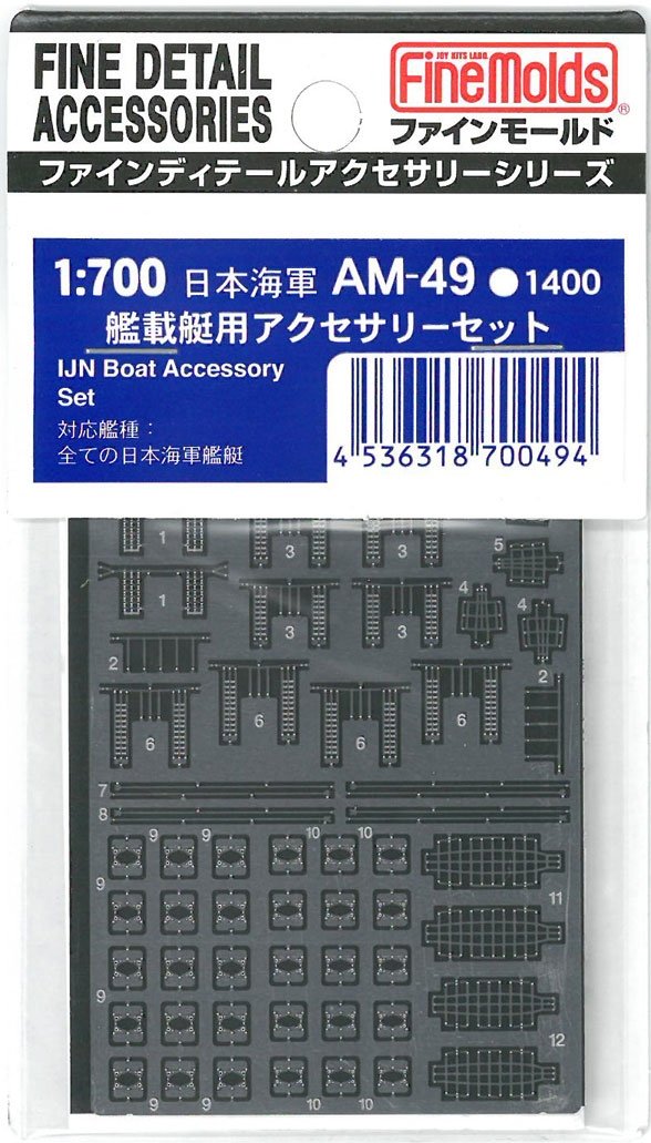 Fine Molds AM49 IJN Boat Accessory Set 1/700