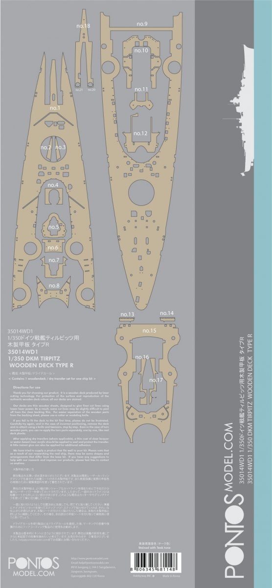 Pontos 35014WD1 DKM Tirpitz Wooden Deck set 1/350 – Bild 4