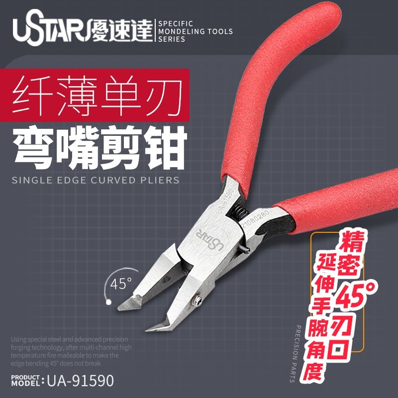 U-Star UA-91590 Ultra thin single edge curved nose cutting pliers – Bild 4