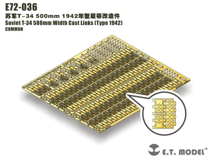 ET Model E72-036 Soviet T-34 500mm Width Cast Links（Type 1942）1/72
