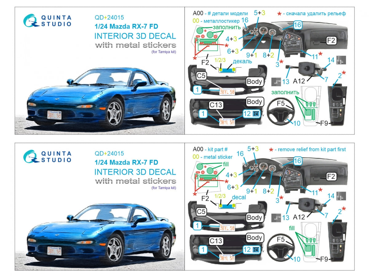 Quinta Studio QD+24015 Mazda RX-7FD 3D-Printed &amp;amp; colored Interior on decal paper (Tamiya) (with metal sticker parts) 1/35 – image 15
