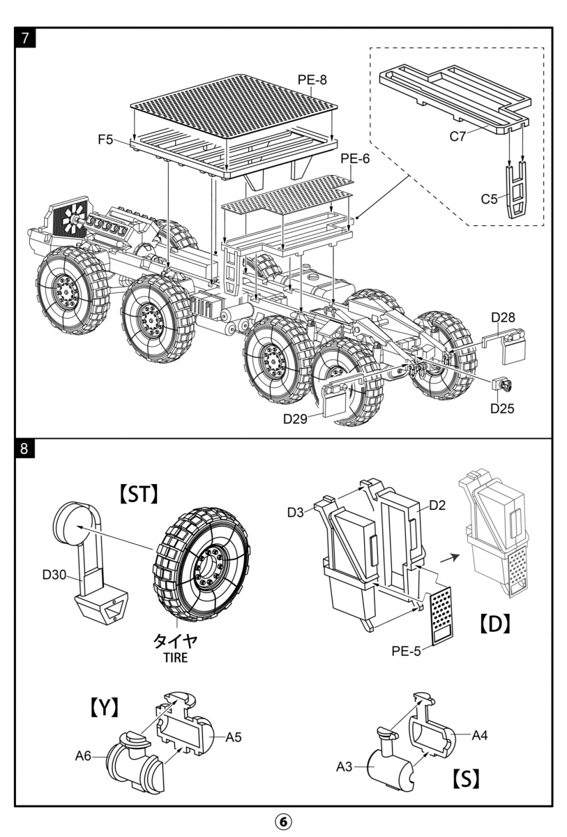 Modelcollect UA72341 German MAN KAT1M1014 8*8 HIGH-Mobility off-road truck with M870A1 semi-trailer 1/72 – image 16