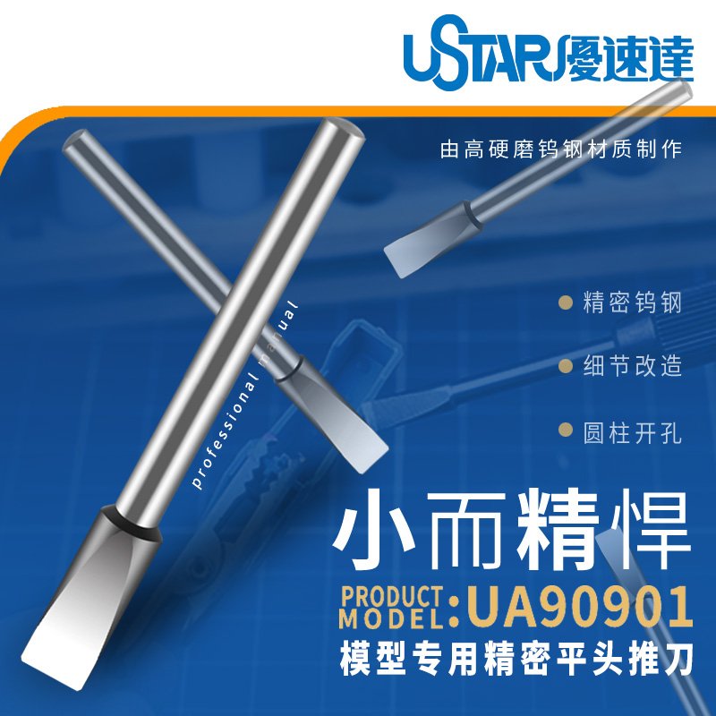 U-Star UA-90901 Leaf type drilling knife set: 3.2 mm, 3.5 mm, 4.0 mm, 4.5 mm / Leaf type drilling knife set: 3.2 mm, 3.5 mm, 4.0 mm, 4.5 mm