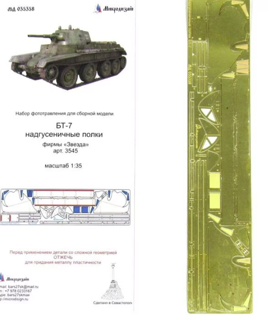 Microdesign MD 035358 BT-7 fenders PE-detail set for Zvezda 1/35