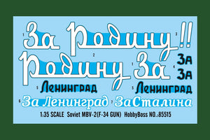 Hobby Boss 85515 Soviet MBV-2 (F-34 GUN) 1/35 – zdjęcie 2