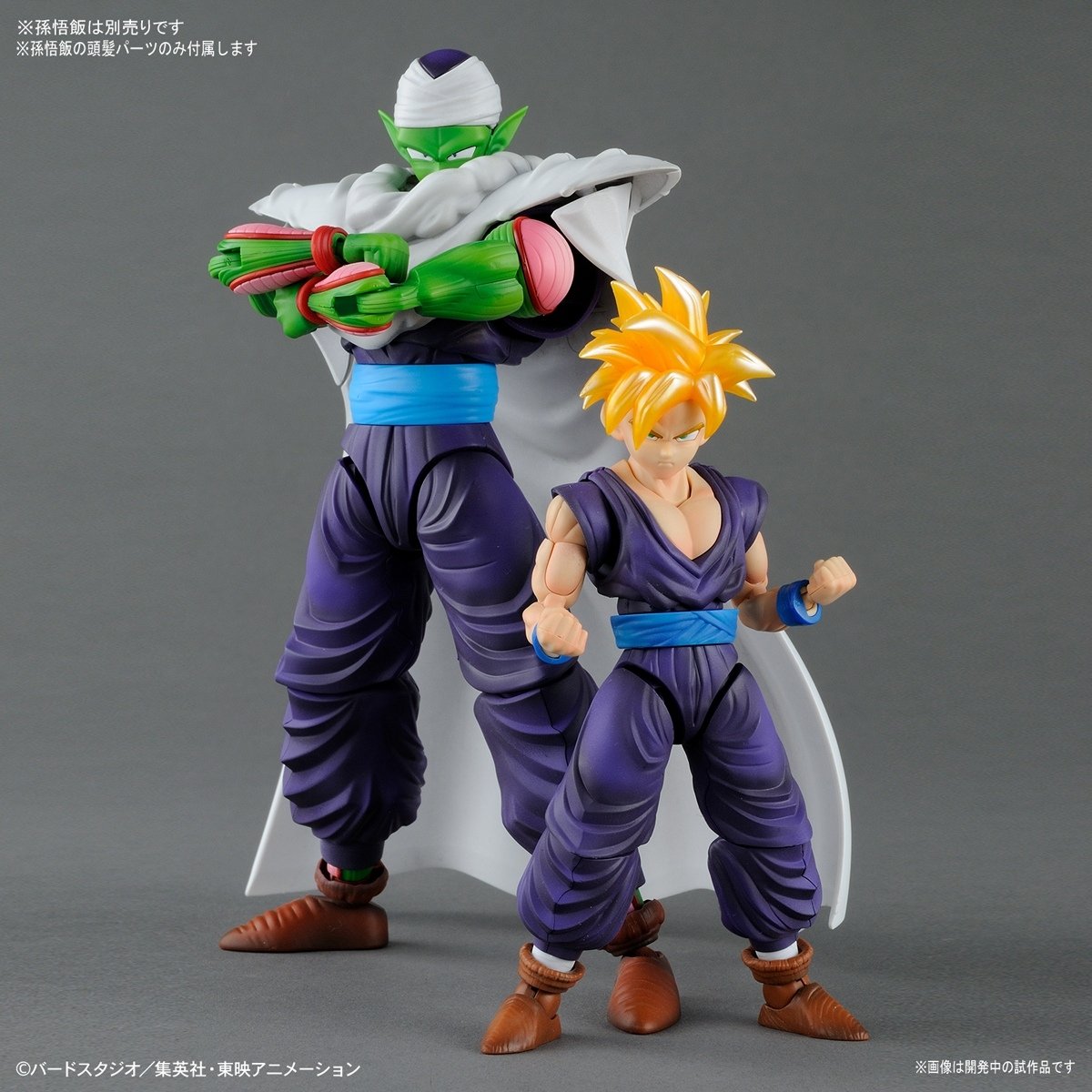 Bandai 44875 Piccolo (MAQ82239) – Bild 6