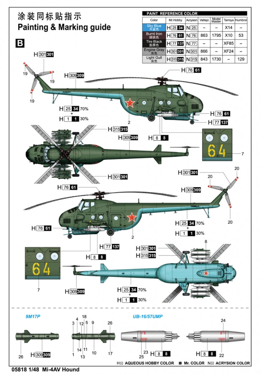 Trumpeter 05818 Mi-4AV Hound 1/48 – immagine 5