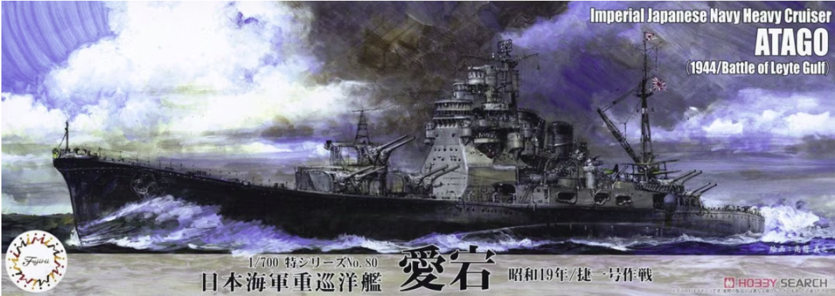 Fujimi 433745 Sea Way Model (EX) Série IJN Heavy Cruiser Atago (1944/Bataille du Golfe de Leyte) 1/700 