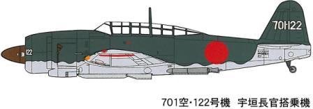 Fine Molds FB8 Imperial Japanese Navy Bomber Kugisho D4Y4 Judy 1/48 – imagen 3