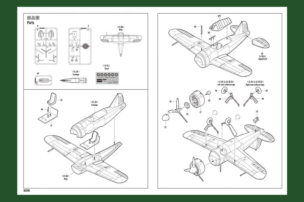 Hobby Boss 80290 US F2A Buffalo 1/72 – imagen 4