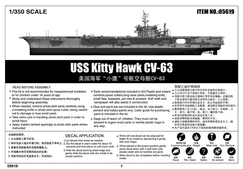 Trumpeter 05619 USS Kitty Hawk CV-63 – zdjęcie 2