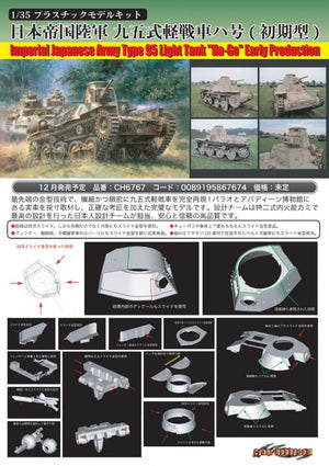 Dragon 6767 Imperial Japanese Army Type 95 Light Tank &amp;quot;Ha-Go&amp;quot; Early Production 1/35 – image 2
