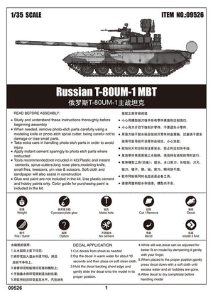 Trumpeter 09526 Russian T-80UM-1 MBT 1/35 – image 4