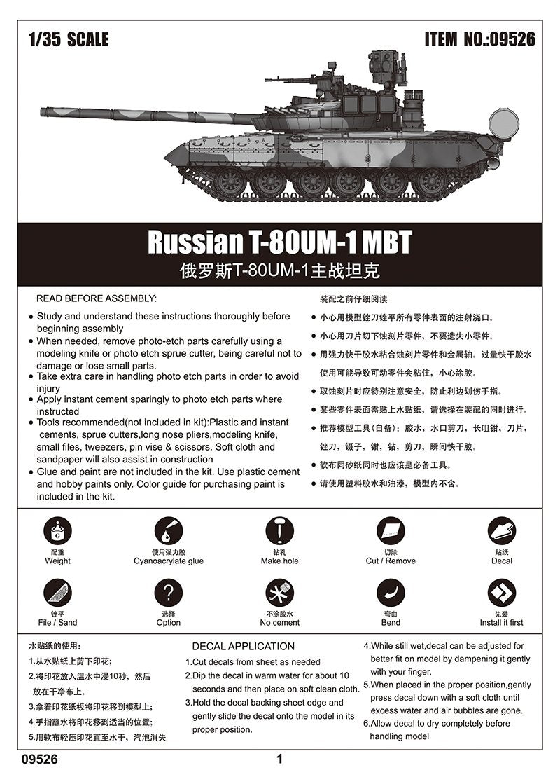 Trumpeter 09526 Russian T-80UM-1 MBT 1/35 – image 4
