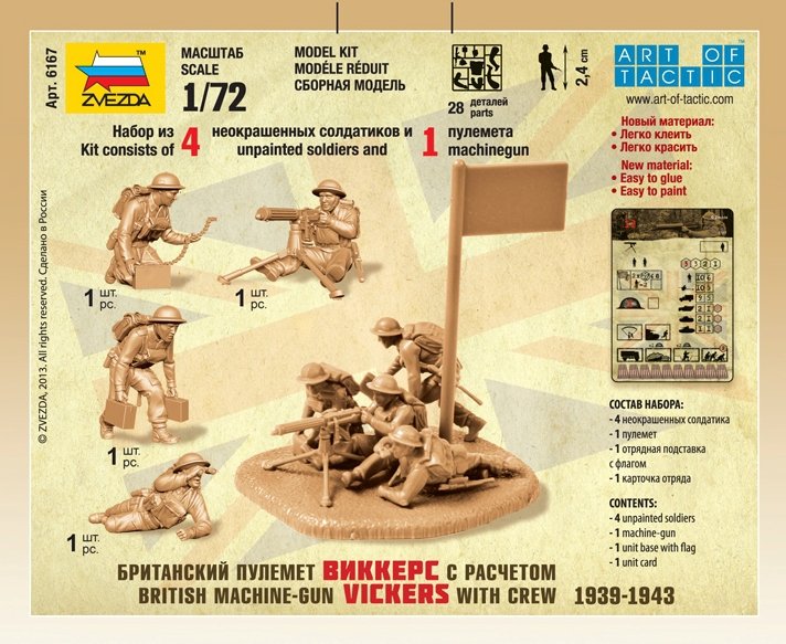 Zvezda 6167 British Machinegun With Crew 1939-1942 1/72 – immagine 2