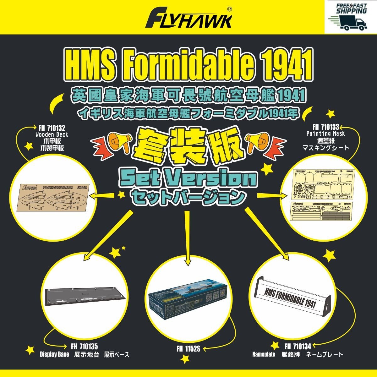 FlyHawk Model FH1152S-SET HMS Formidable 1941 Deluxe Edition SET 1/700 – obrázek 2