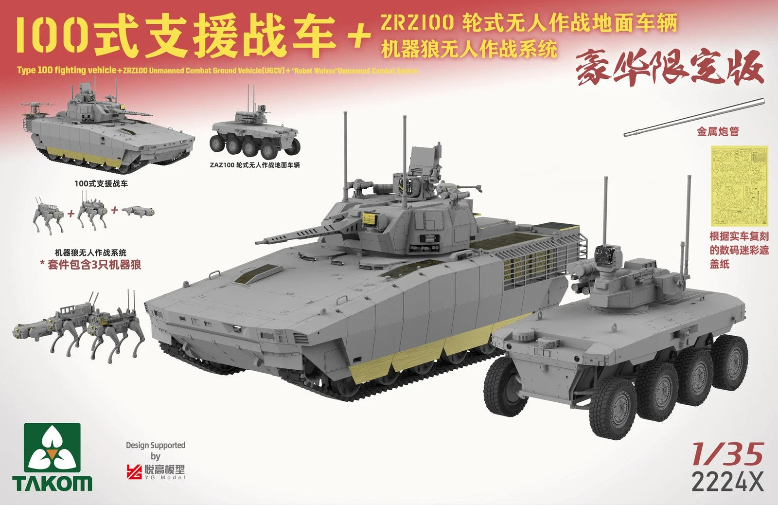 Takom 2224X Chinese Type 100 Infantry Fighting Vehicle + ZRZ100 UGCV + &amp;quot;Robot Wolves&amp;quot; Unmanned Combat System 1/35 – zdjęcie 3