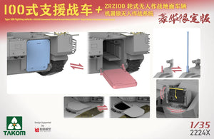 Takom 2224X Chinese Type 100 Infantry Fighting Vehicle + ZRZ100 UGCV + &amp;quot;Robot Wolves&amp;quot; Unmanned Combat System 1/35 – zdjęcie 4