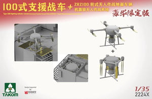 Takom 2224X Chinese Type 100 Infantry Fighting Vehicle + ZRZ100 UGCV + &amp;quot;Robot Wolves&amp;quot; Unmanned Combat System 1/35 – zdjęcie 5