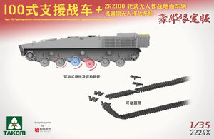 Takom 2224X Chinese Type 100 Infantry Fighting Vehicle + ZRZ100 UGCV + &amp;quot;Robot Wolves&amp;quot; Unmanned Combat System 1/35 – zdjęcie 7