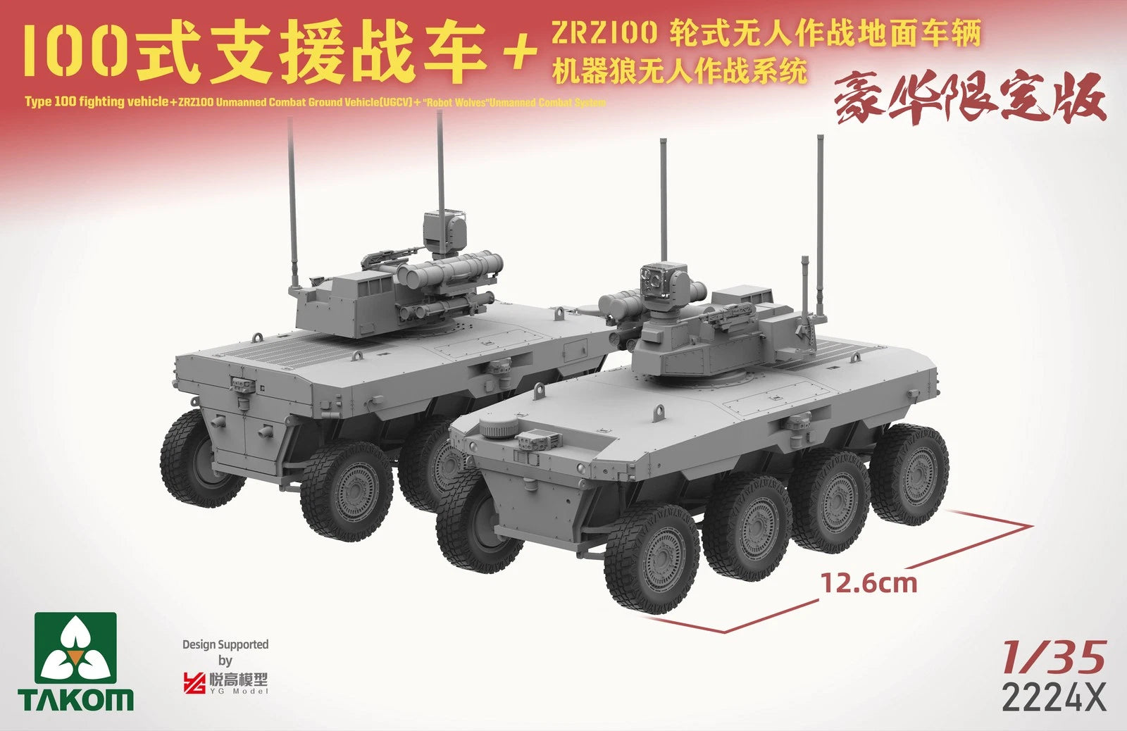 Takom 2224X Chinese Type 100 Infantry Fighting Vehicle + ZRZ100 UGCV + &amp;quot;Robot Wolves&amp;quot; Unmanned Combat System 1/35 – zdjęcie 8