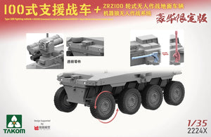 Takom 2224X Chinese Type 100 Infantry Fighting Vehicle + ZRZ100 UGCV + &amp;quot;Robot Wolves&amp;quot; Unmanned Combat System 1/35 – zdjęcie 9