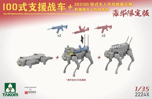 Takom 2224X Chinese Type 100 Infantry Fighting Vehicle + ZRZ100 UGCV + &amp;quot;Robot Wolves&amp;quot; Unmanned Combat System 1/35 – zdjęcie 10