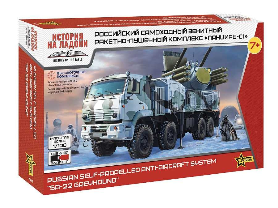 Zvezda 7441 SA-22 Greyhound / Pantsir-S1 - Russian Self-Propelled Anti-Aircraft System 1/100