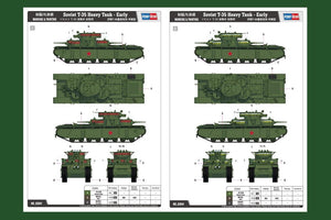 Hobby Boss 83841 Soviet T-35 Heavy Tank - Early 1/35 – image 2