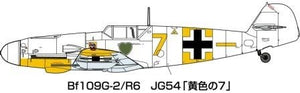 Fine Molds FL18 Messerschmitt Bf 109 G-2/R6 1/72 – image 3